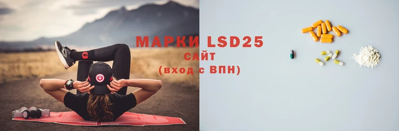 LSD-25 экстази кислота  Баксан 