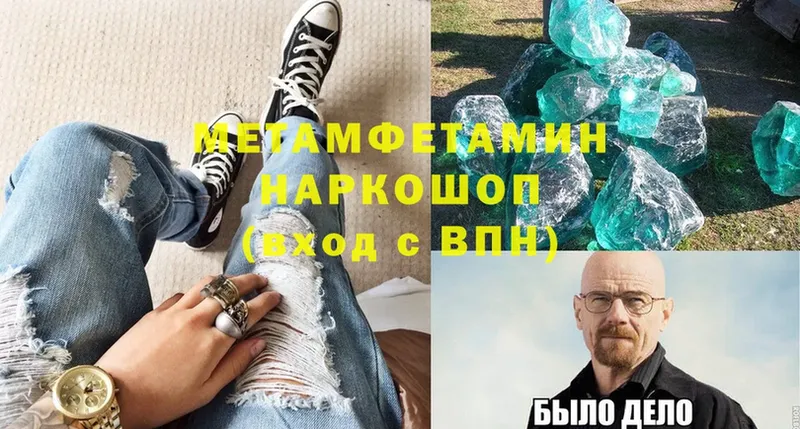 Метамфетамин кристалл  Баксан 